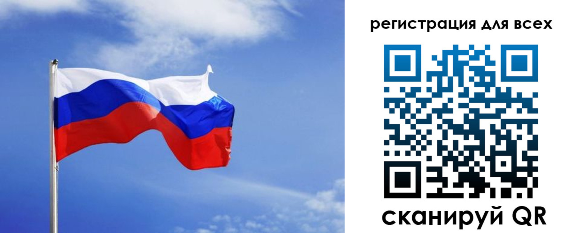 прописка 2025 в Северобайкальске