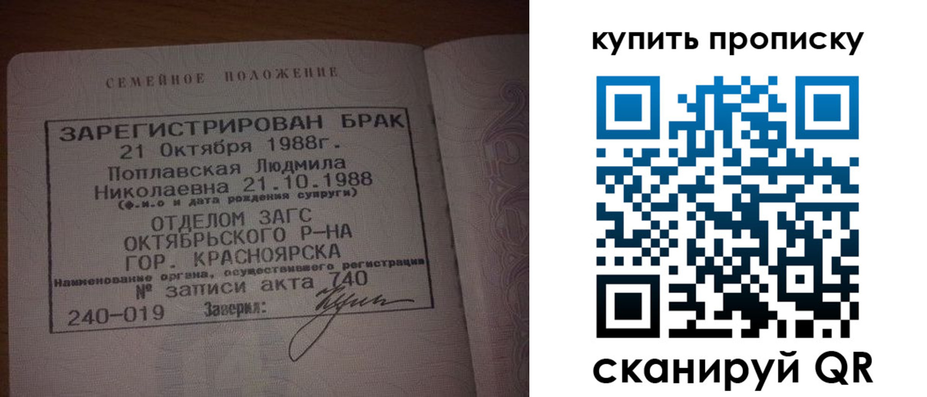 временная регистрация для школы в Северобайкальске