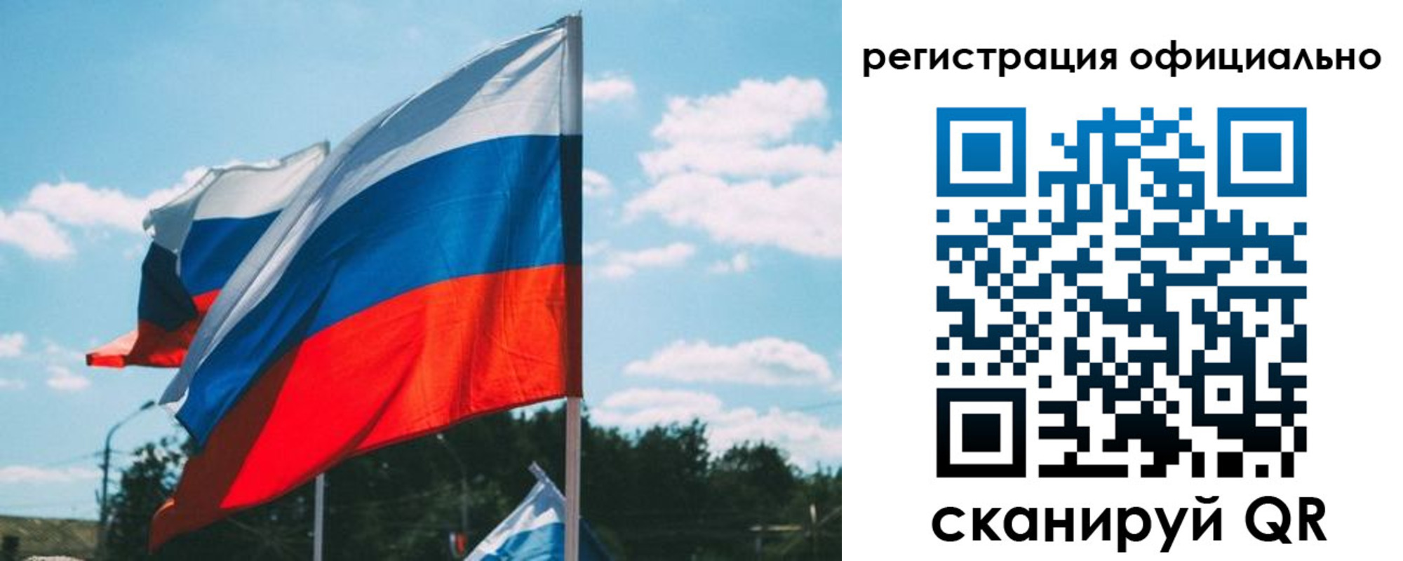 прописка в квартире в Северобайкальске